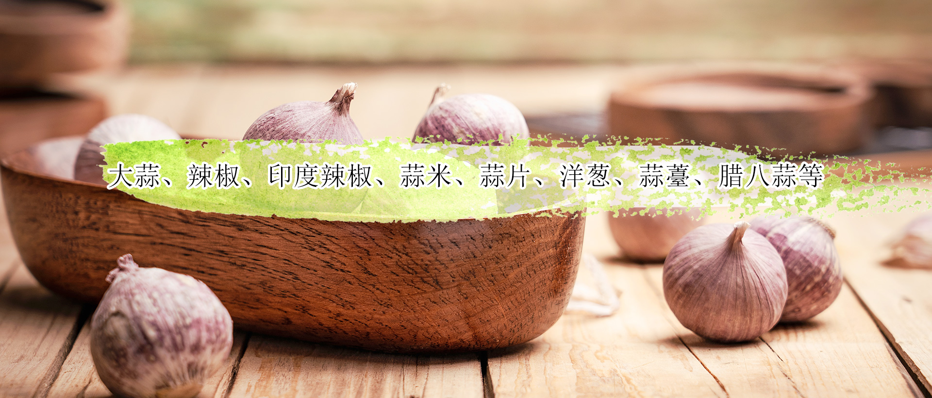 山东大蒜代收